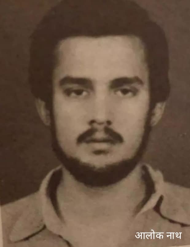 An old photo of Alok Nath while studying at the NSD