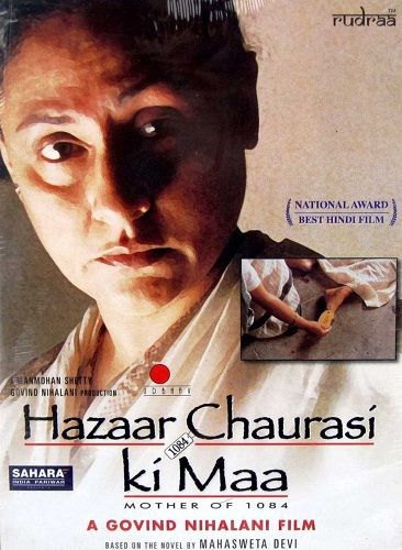 Harish Khanna- Hazaar Chaurasi Ki Maa
