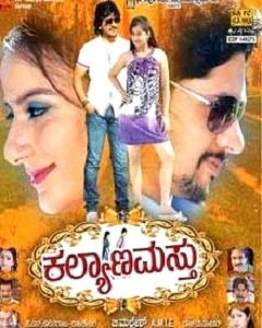 Umesh Jagtap Kannada film debut - Kalyanamasthu (2014)