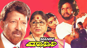 Manini Film Poster